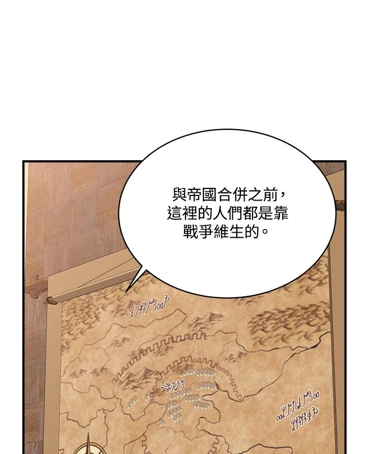 恶女的王座 第49话 第50页