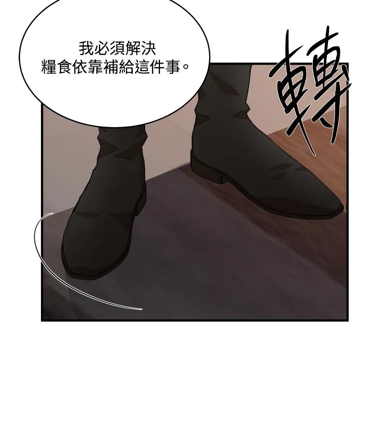 恶女的王座 第49话 第54页