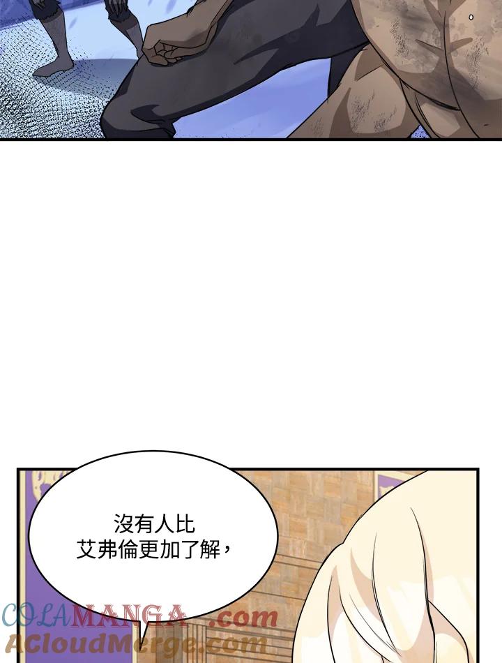 恶女的王座 第49话 第25页