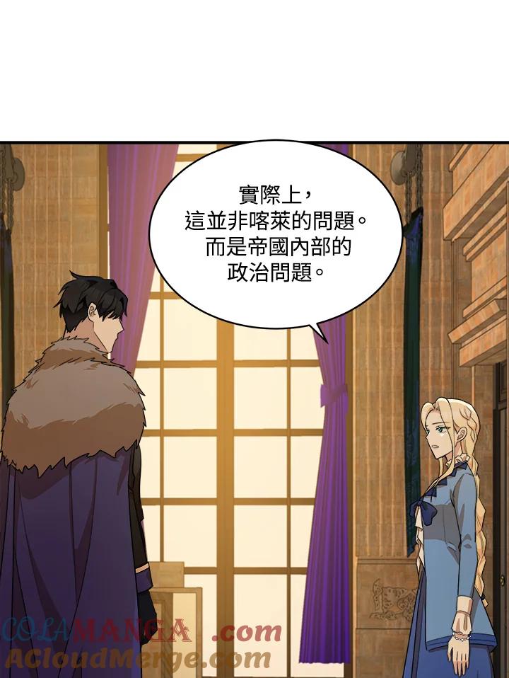 恶女的王座 第49话 第28页