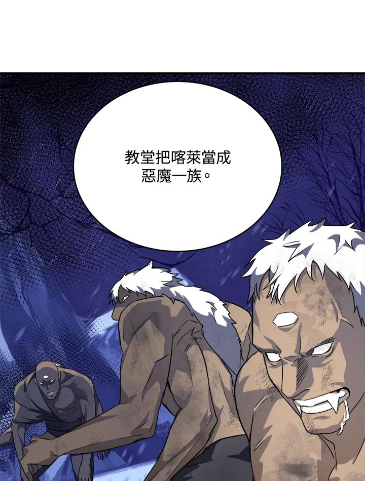 恶女的王座 第49话 第24页