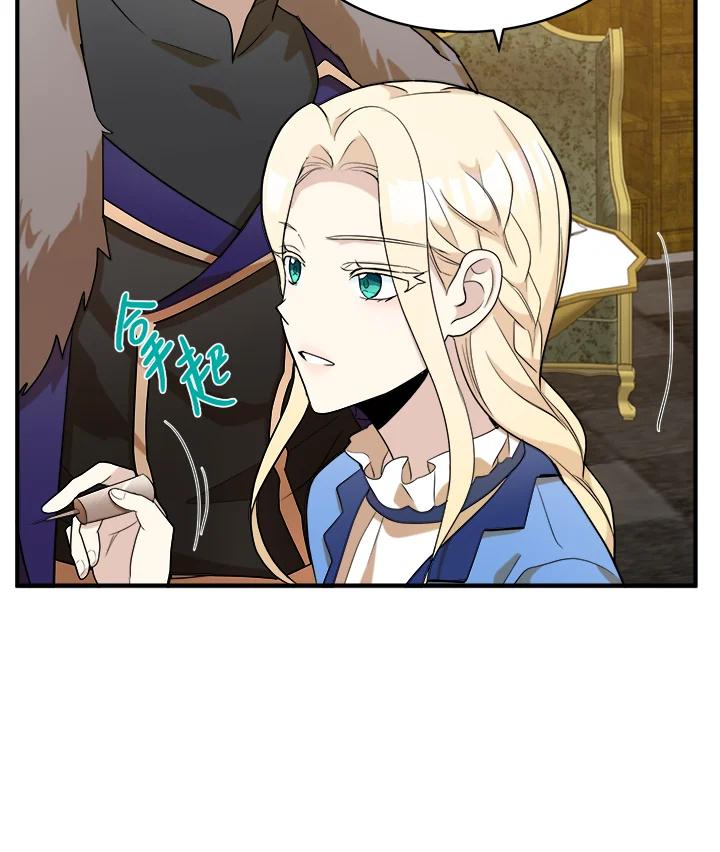 恶女的王座 第49话 第57页