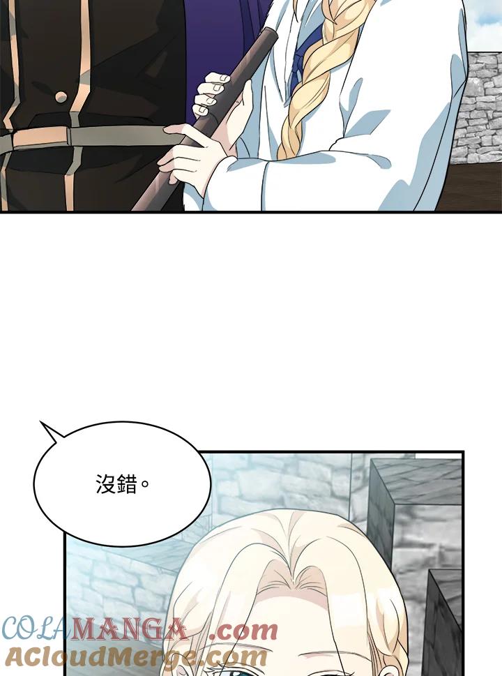 恶女的王座 第49话 第4页