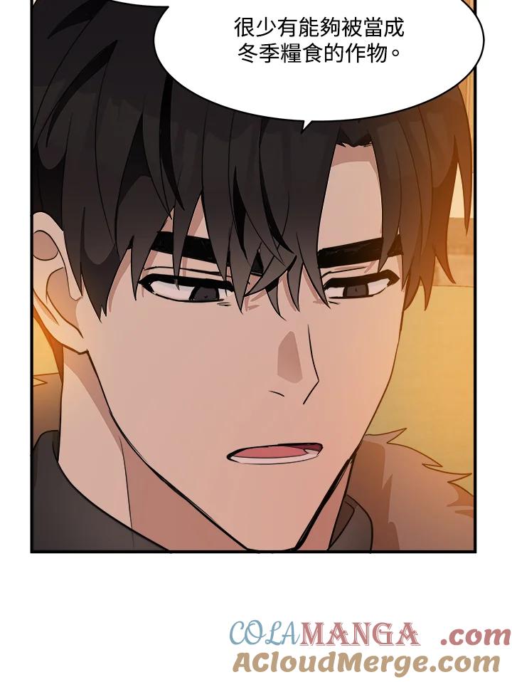 恶女的王座 第49话 第31页