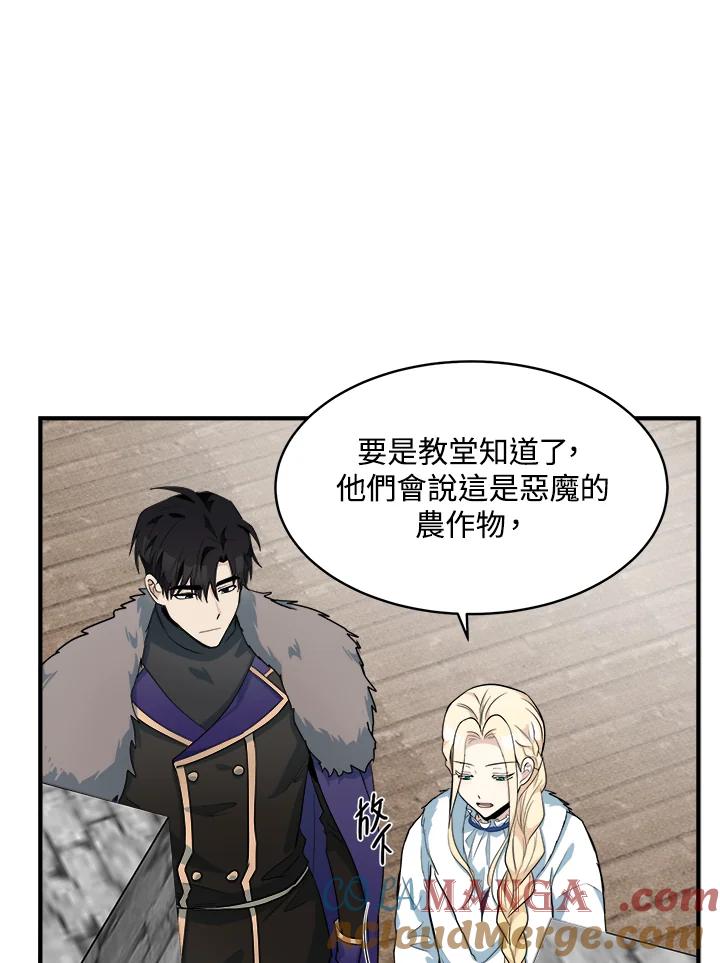 恶女的王座 第49话 第10页