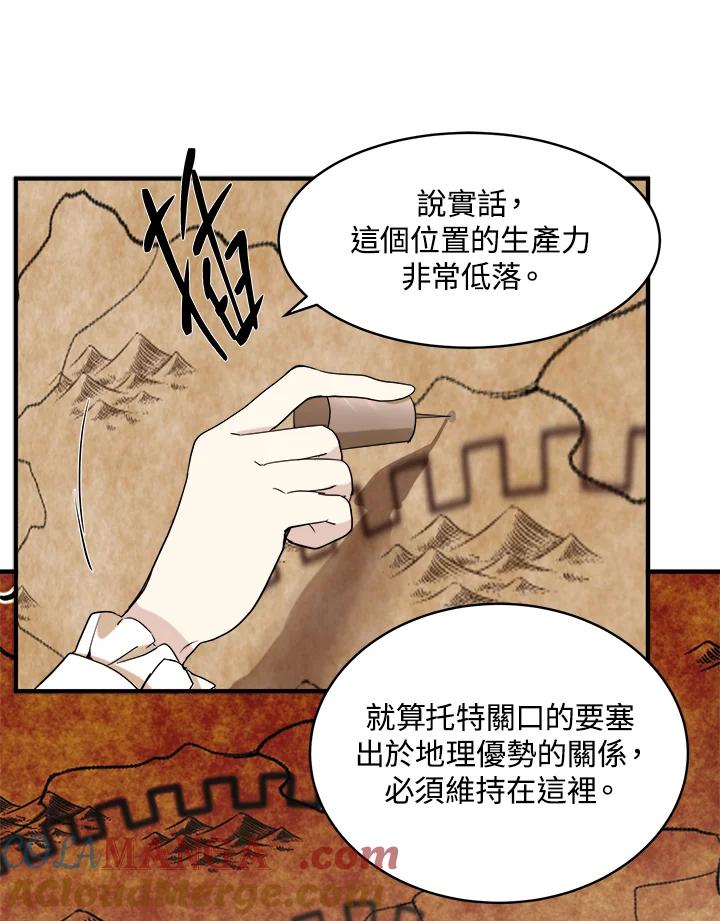 恶女的王座 第49话 第58页