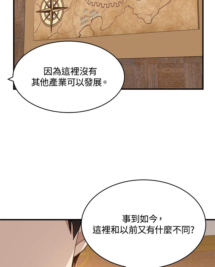恶女的王座 第49话 第51页