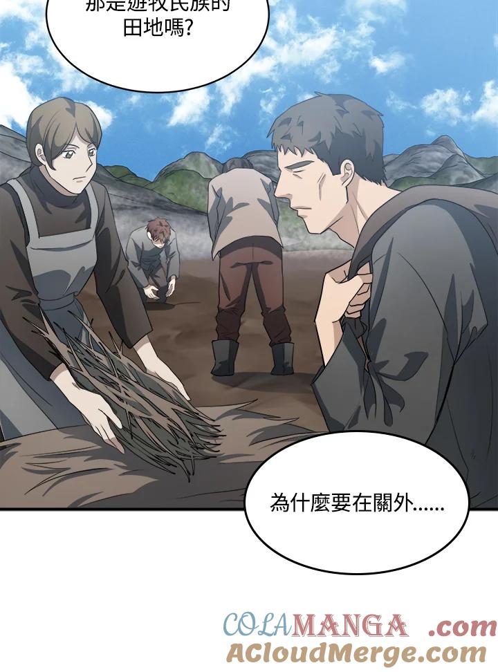 恶女的王座 第49话 第7页