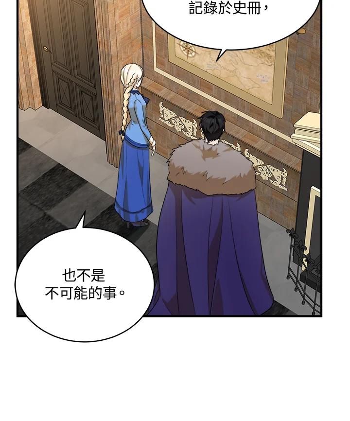恶女的王座 第49话 第68页