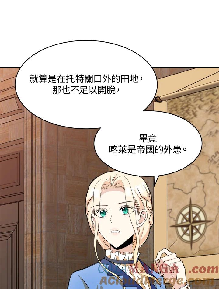 恶女的王座 第49话 第22页
