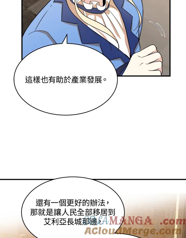 恶女的王座 第49话 第61页
