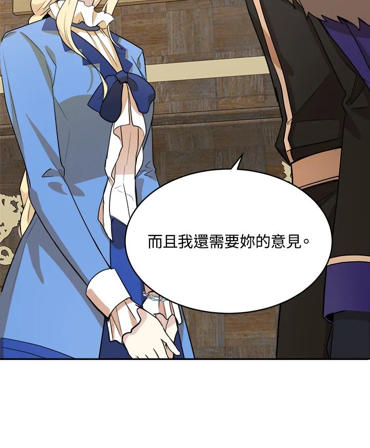 恶女的王座 第49话 第89页