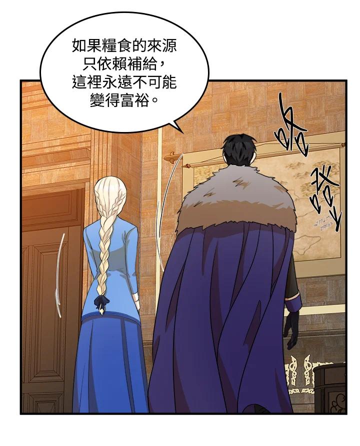 恶女的王座 第49话 第48页