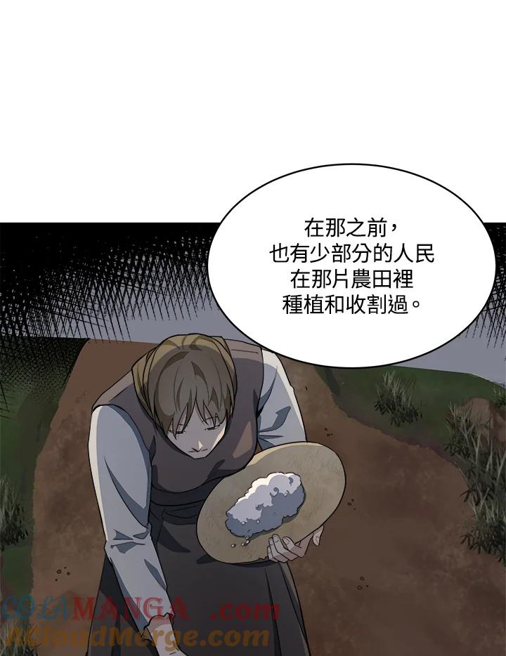 恶女的王座 第49话 第19页
