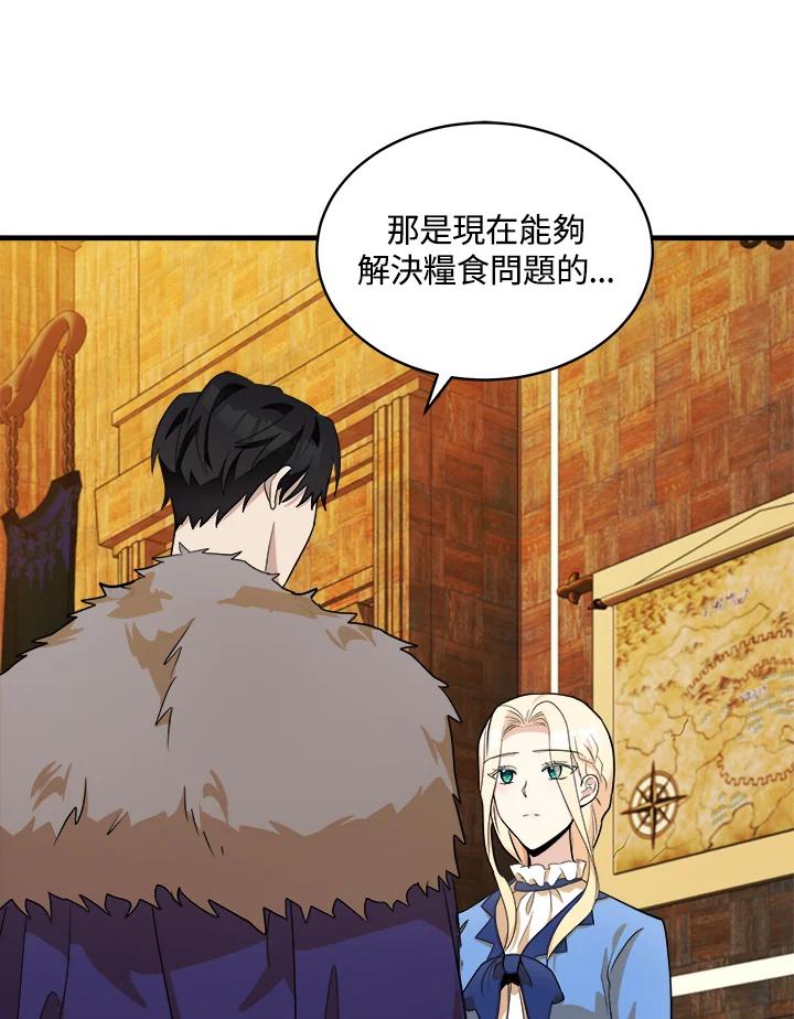 恶女的王座 第49话 第32页