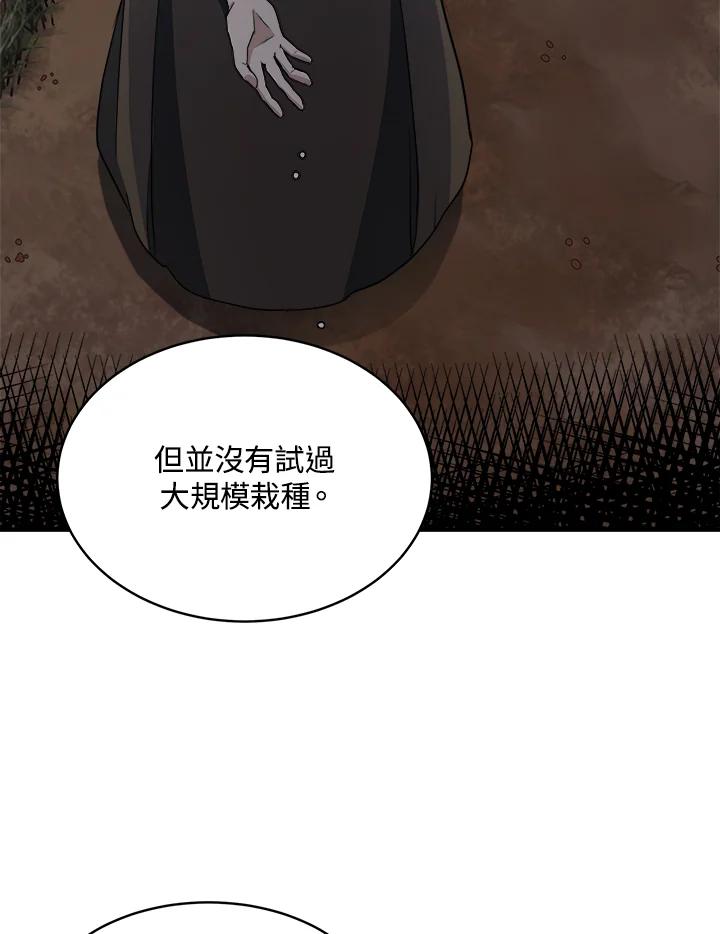 恶女的王座 第49话 第20页