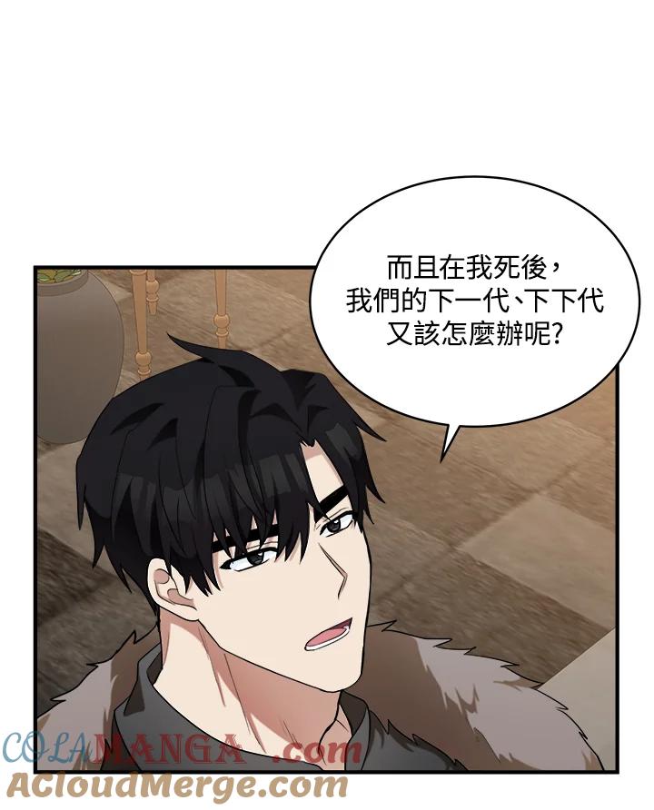 恶女的王座 第49话 第49页