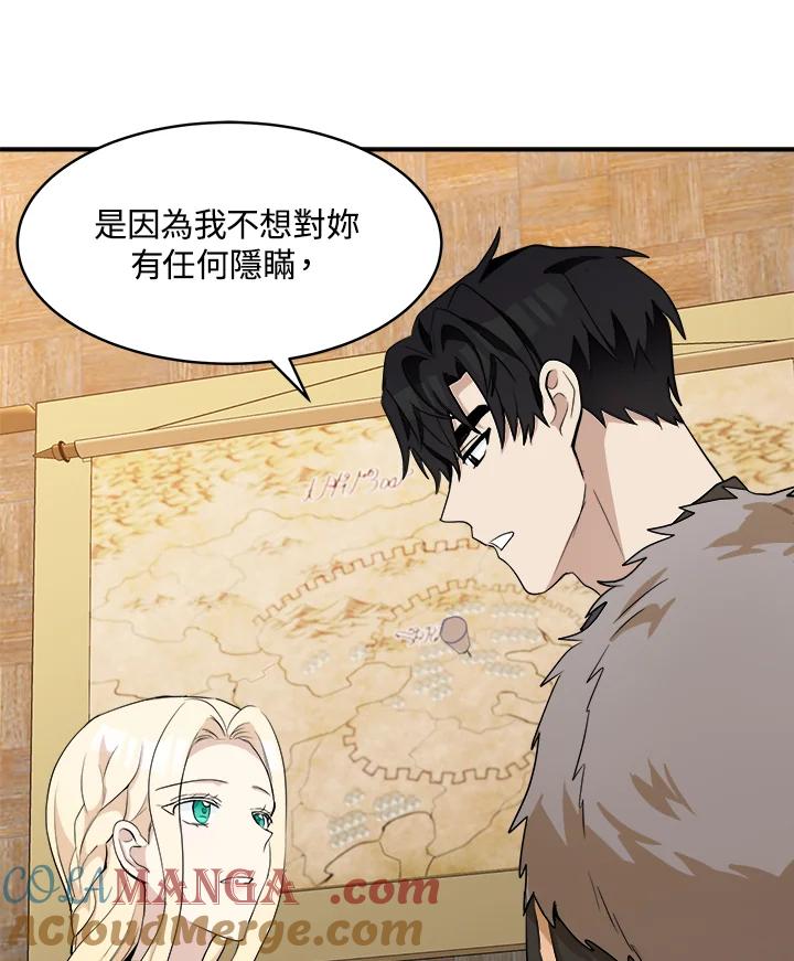恶女的王座 第49话 第88页