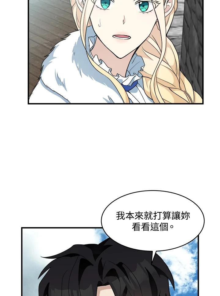 恶女的王座 第49话 第5页
