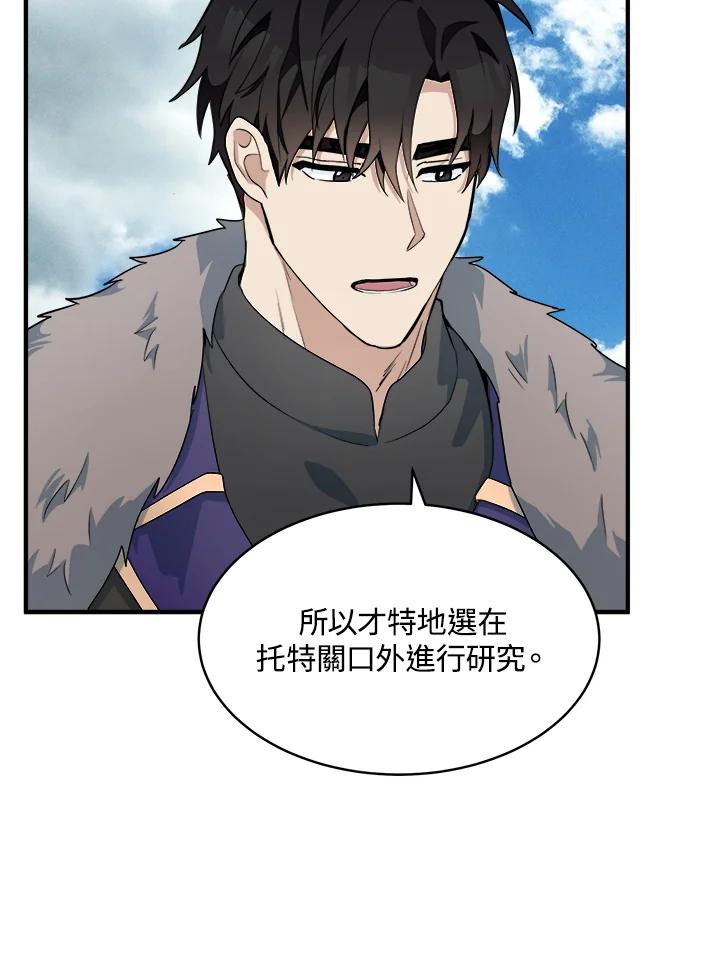 恶女的王座 第49话 第12页