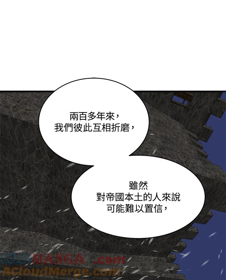 恶女的王座 第49话 第73页