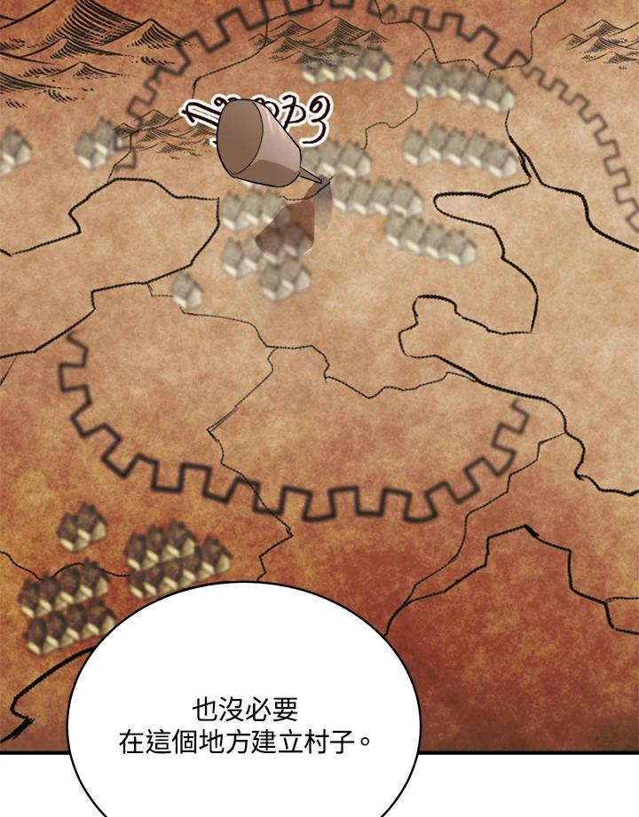 恶女的王座 第49话 第59页