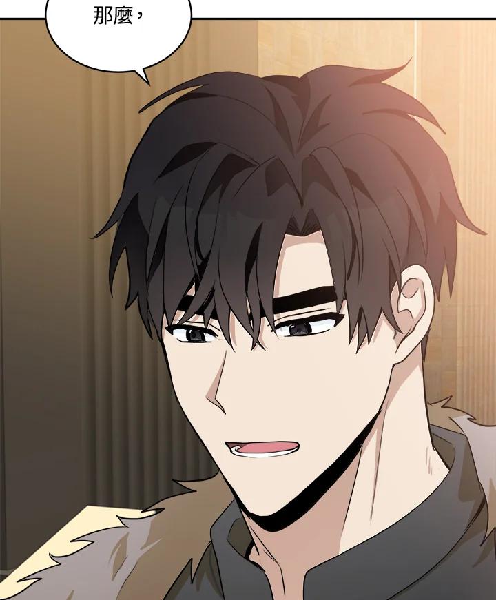 恶女的王座 第49话 第92页