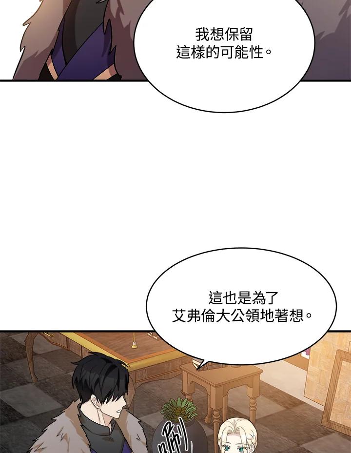 恶女的王座 第49话 第80页