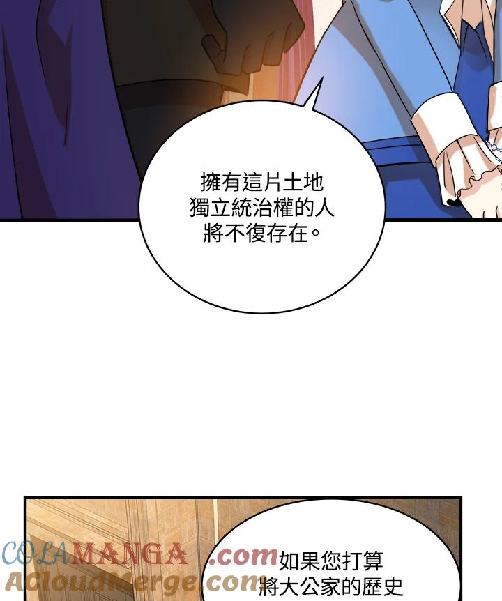 恶女的王座 第49话 第67页