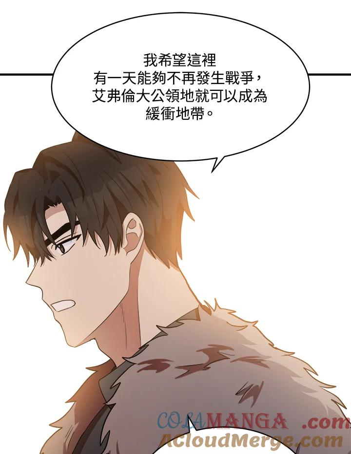 恶女的王座 第49话 第79页