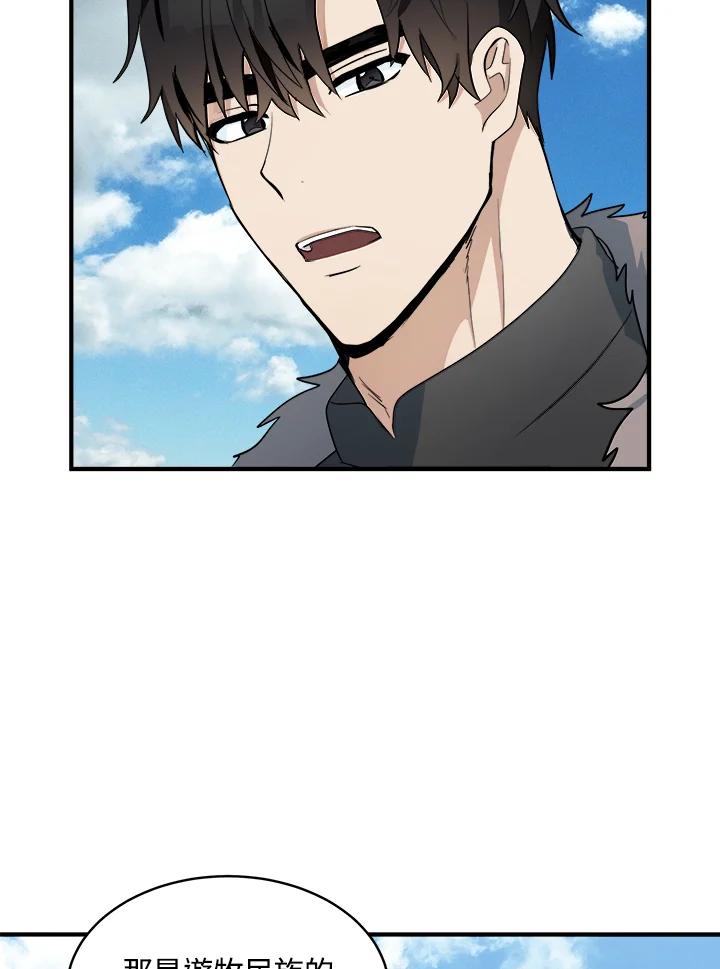 恶女的王座 第49话 第6页
