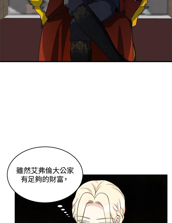 恶女的王座 第49话 第38页
