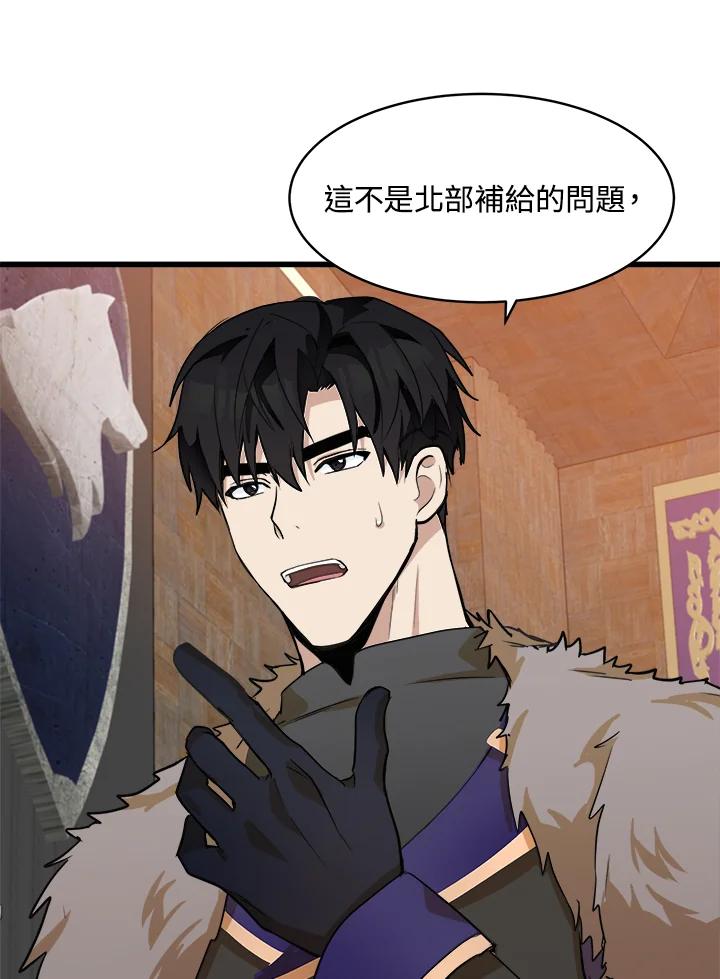 恶女的王座 第50话 第59页