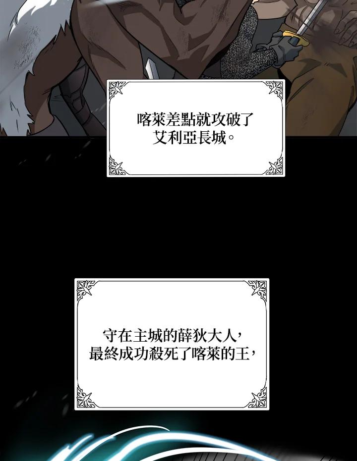 恶女的王座 第50话 第47页