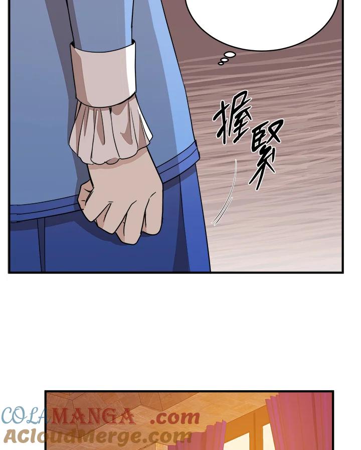 恶女的王座 第50话 第19页