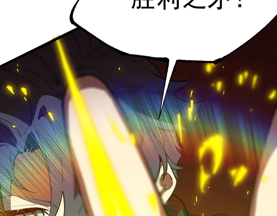 《SSS级超越常理的圣骑士》第50话 狂战 第136页