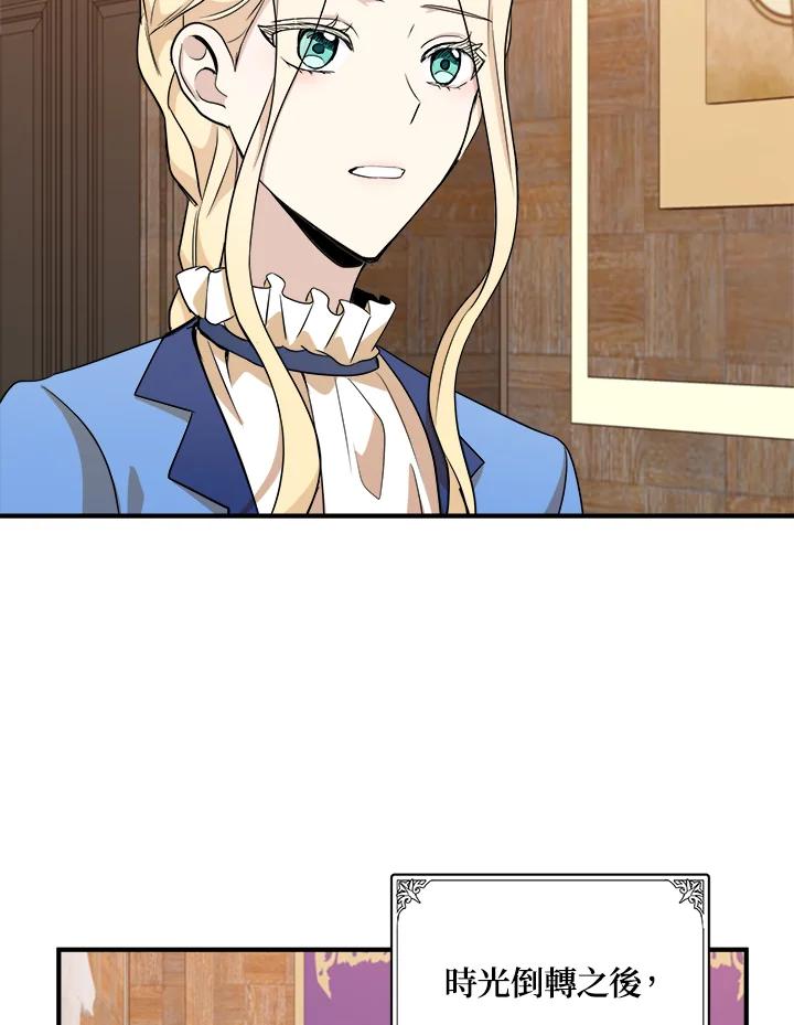 恶女的王座 第50话 第5页