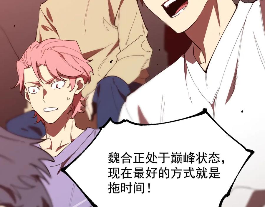 《SSS级超越常理的圣骑士》第50话 狂战 第130页