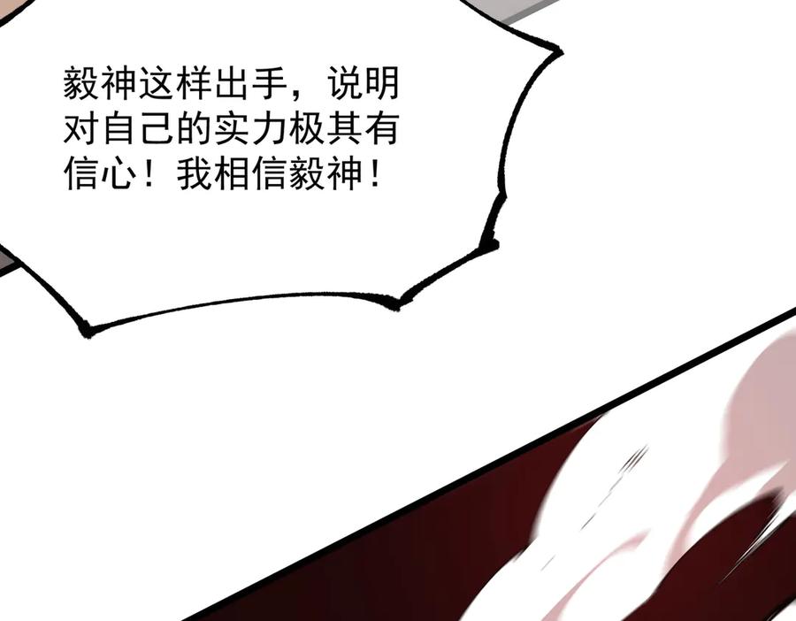《SSS级超越常理的圣骑士》第50话 狂战 第132页