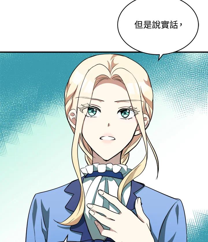 恶女的王座 第50话 第62页