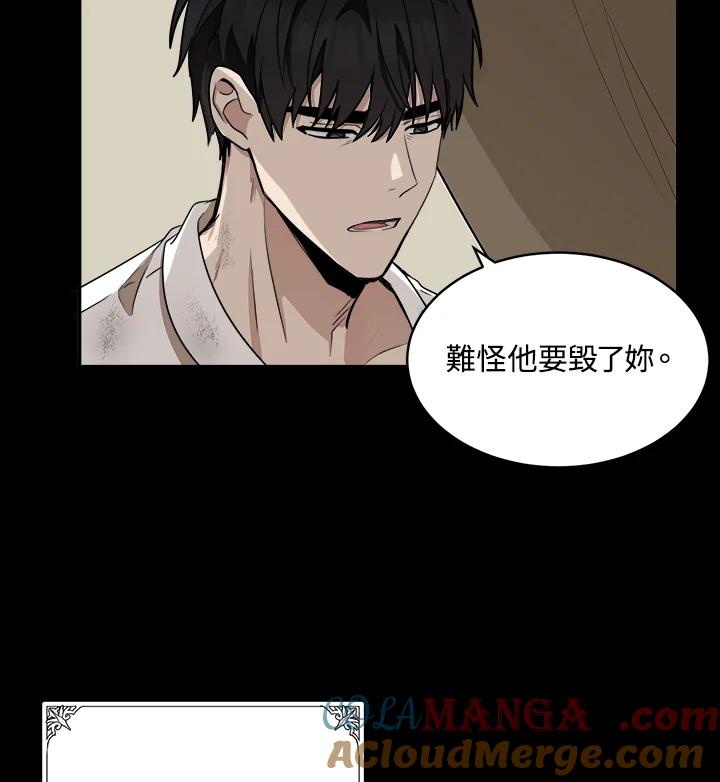 恶女的王座 第50话 第10页