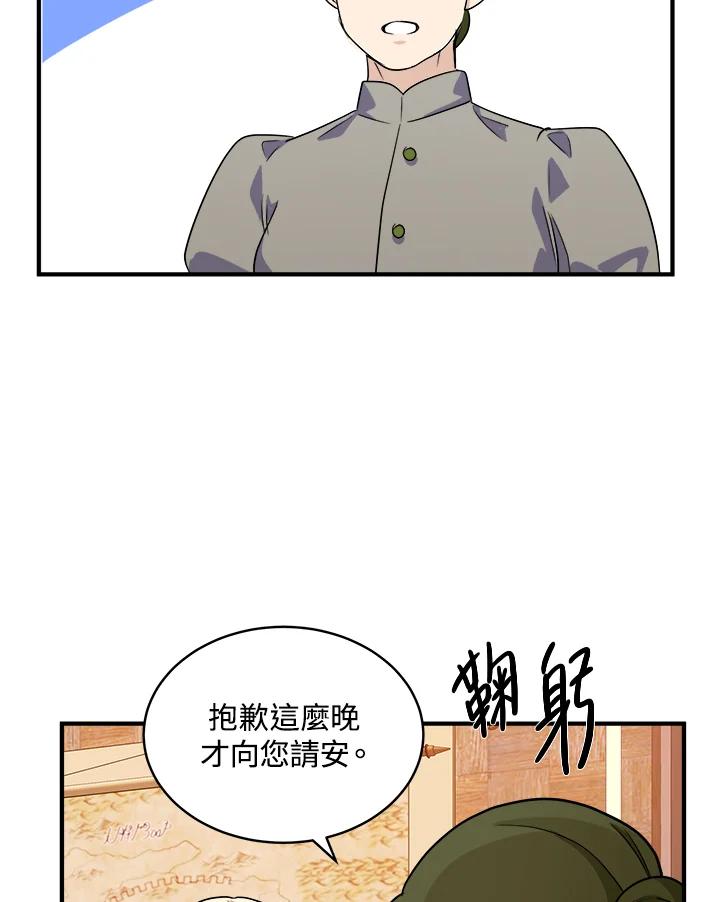 恶女的王座 第50话 第93页