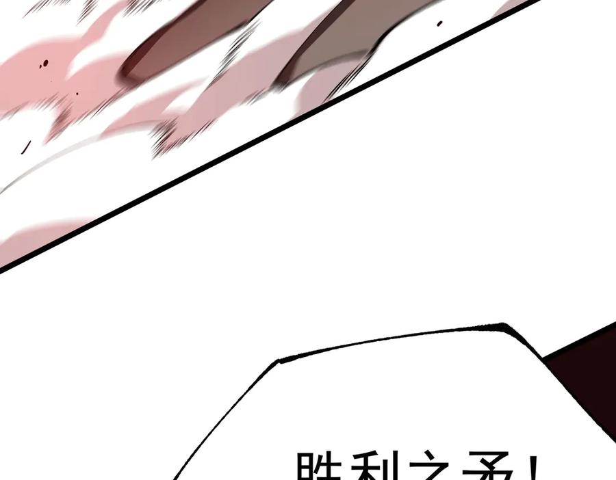 《SSS级超越常理的圣骑士》第50话 狂战 第135页
