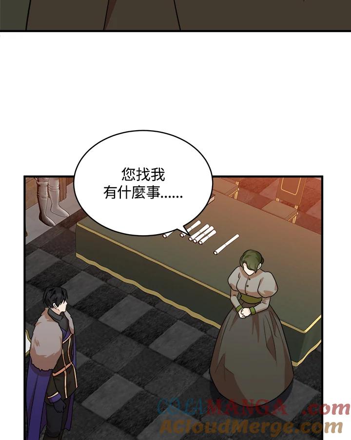 恶女的王座 第50话 第91页