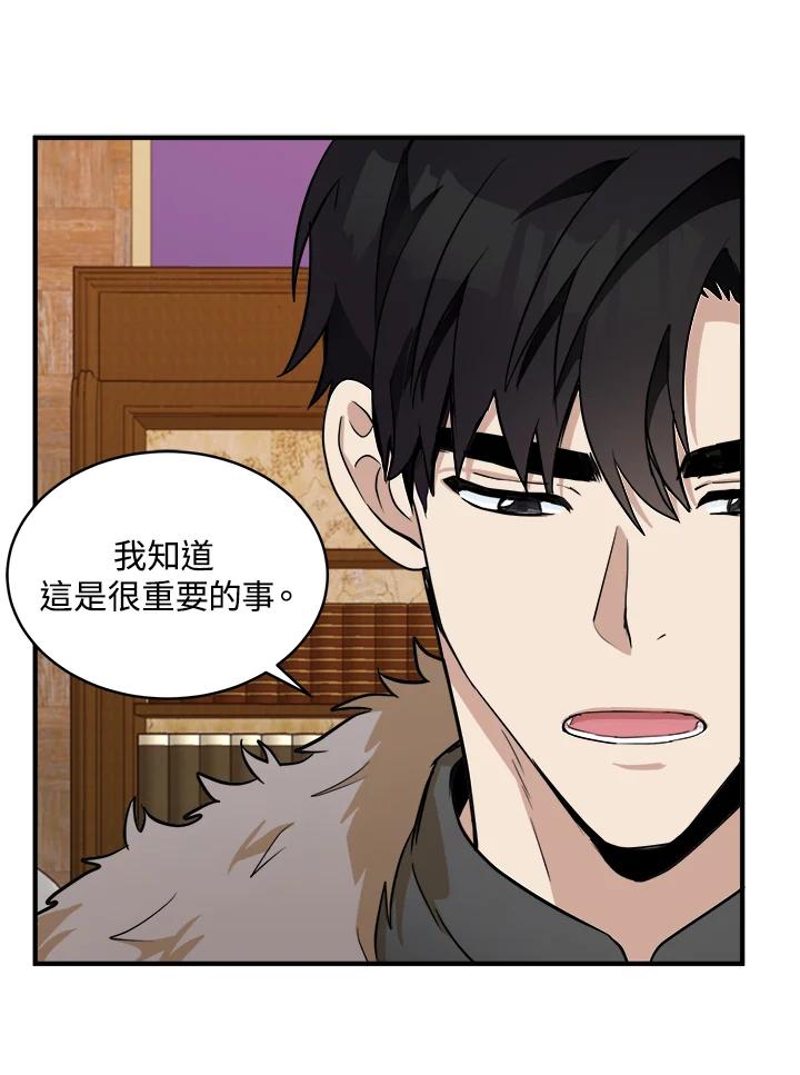 恶女的王座 第50话 第21页