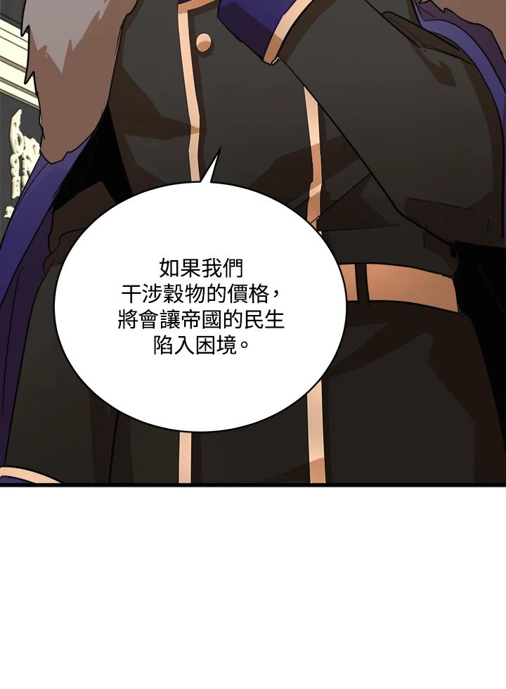 恶女的王座 第50话 第60页