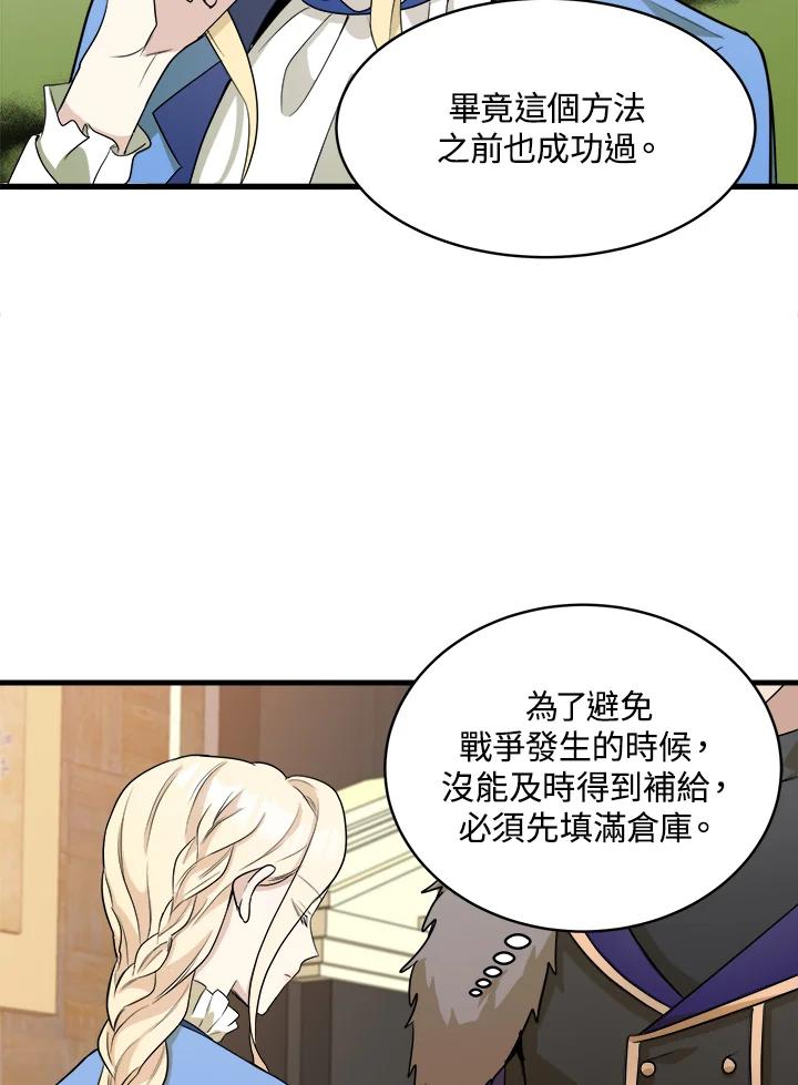 恶女的王座 第50话 第56页