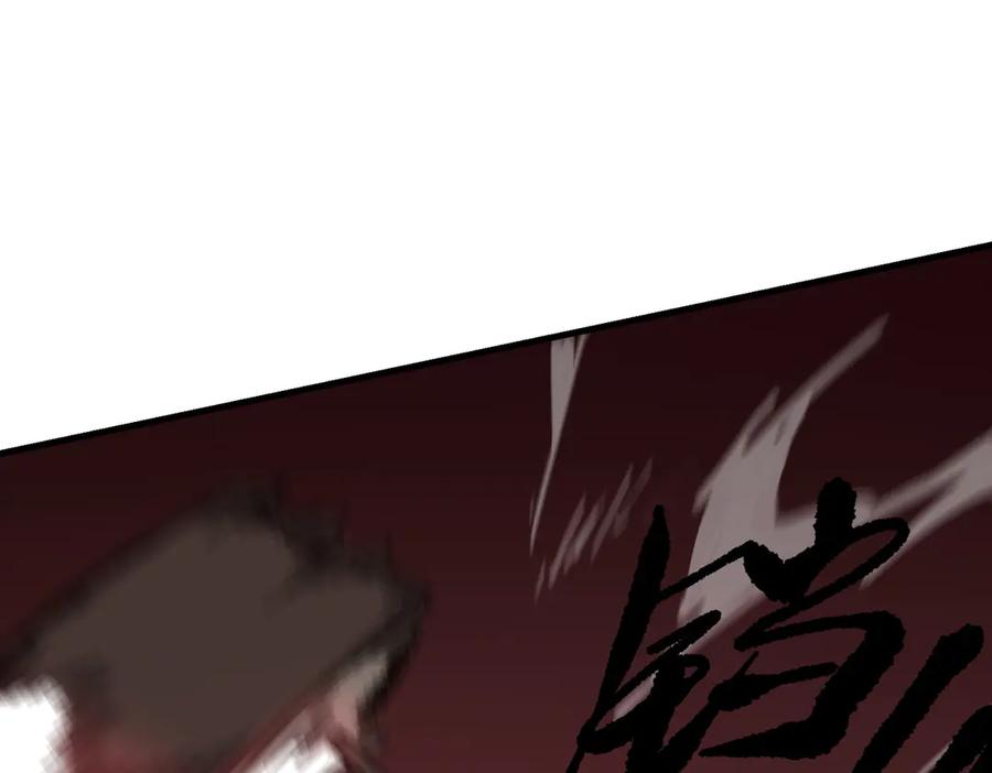 《SSS级超越常理的圣骑士》第50话 狂战 第119页
