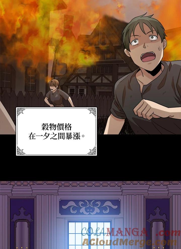 恶女的王座 第50话 第40页