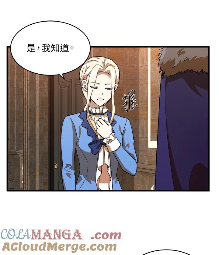 恶女的王座 第50话 第61页